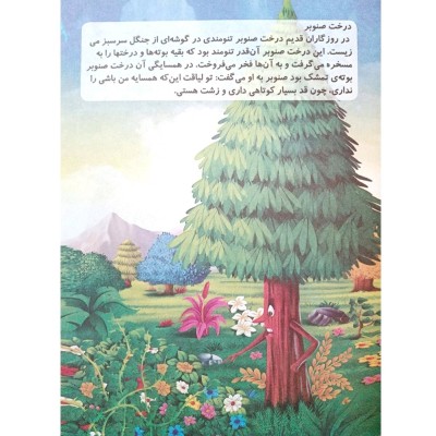 دوره 60 جلدی قند و پند - داستان های آموزنده کوتاه