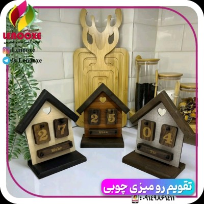 تقویم چوبی ارسال رایگان