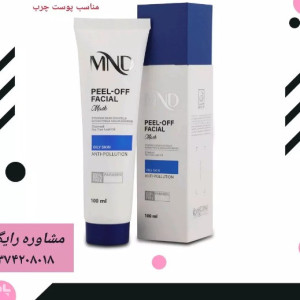 ماسک صورت حاوی پودر زغال (مناسب پوست چرب)