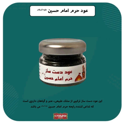 عود حرم امام حسین علیه السلام