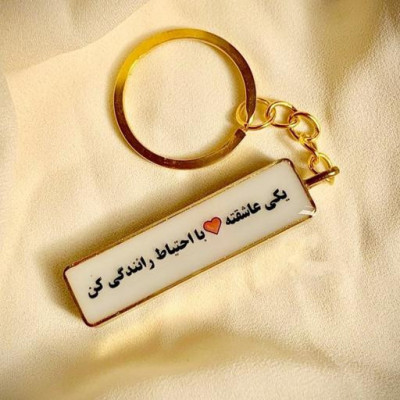 جا کلیدی طرح پلاک ماشین